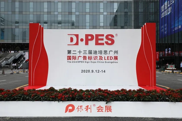 2021迪培思DPES春季展展位預(yù)訂全面啟動(dòng)！